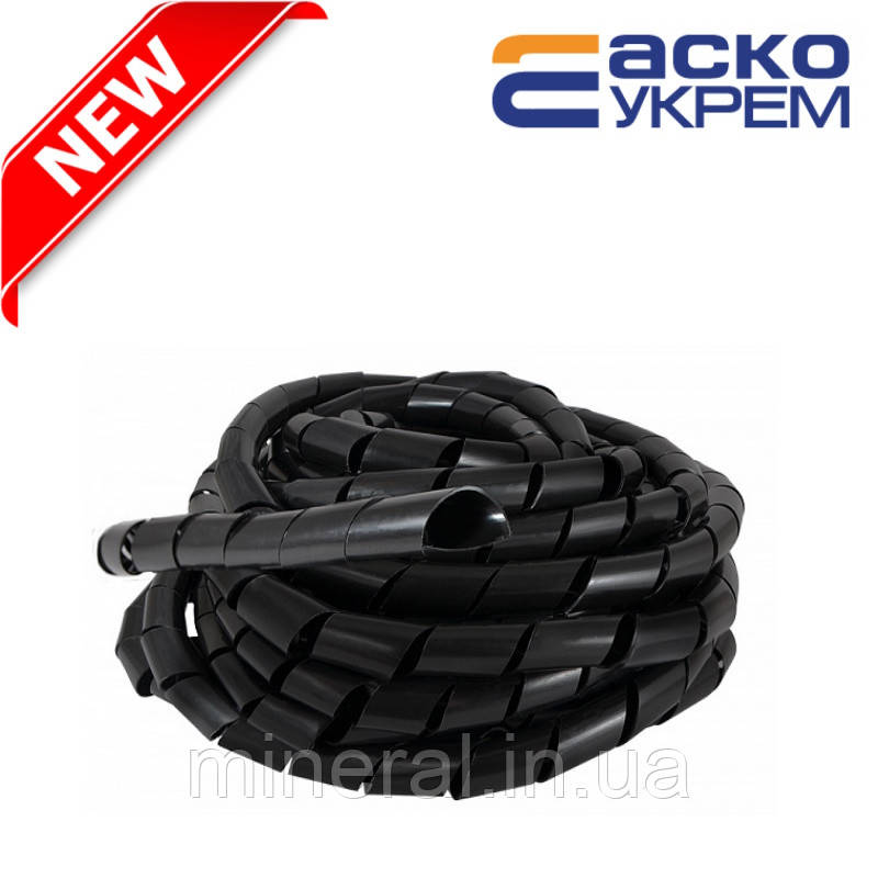 Спіраль монтажна SWB-08 Спіраль чорна (10м), АсКо, (A0150070011)