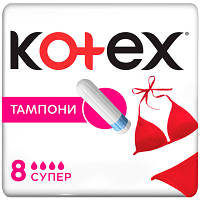 Новинка Тампоны Kotex Super 8 шт. (5029053534541) !