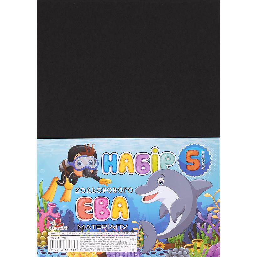 Фоаміран EVA-1-028 А4, 21х29,7см, 1,00 мм, 5 лист. ФЦ010/5, фото 1