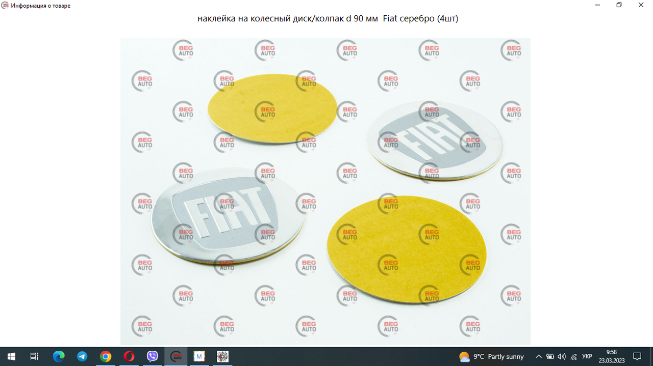 Наклейка ємблема на колісний ковпак або диск d 90 мм Fiat червона (4 шт.), фото 1