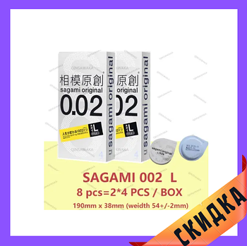 Супертонкі презервативи Sagami Original 0.02 L-size (4 шт)  ⁇  Puls69 | Puls69