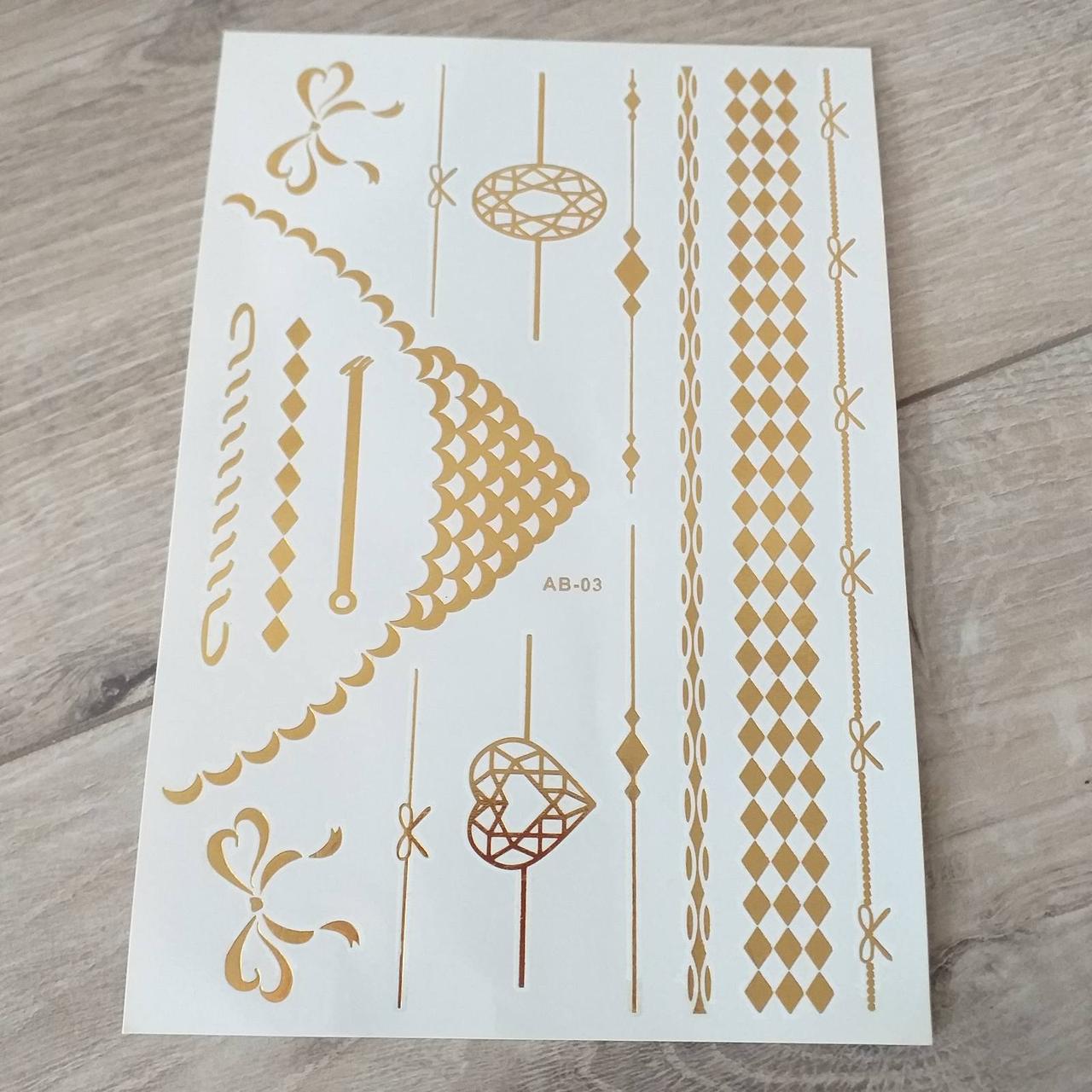 Флеш-тату Tattoos temporary art tattoo AB-03 Тимчасове татуювання Бодіарт Золотистий (KG-7211)