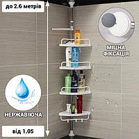 Кутова полиця для ванної 2,6 м TW26