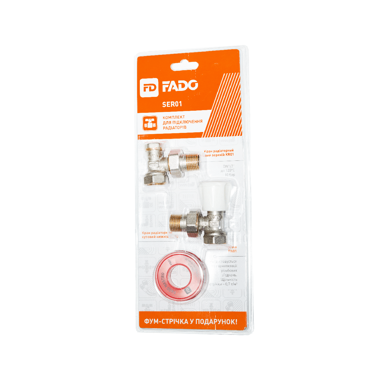 Комплект для підключення радіатора FADO Classic (KR01+KR02+FN01)