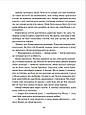 Зірки й кістки, фото 6