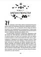 Зірки й кістки, фото 5