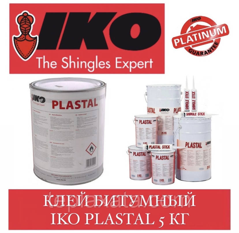 IKO Plastal (5 кг) Клей битумный - фото 1 - id-p510208402