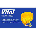 Ремінь стяжний 5т 50мм х 8м Vitol ST-212D- 8 YL, фото 2