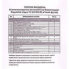 Аптечка автомобiльна Євростандарт АМА-1, до 9 пас, згiдно ТУ Poputchik 02-005-М, фото 2