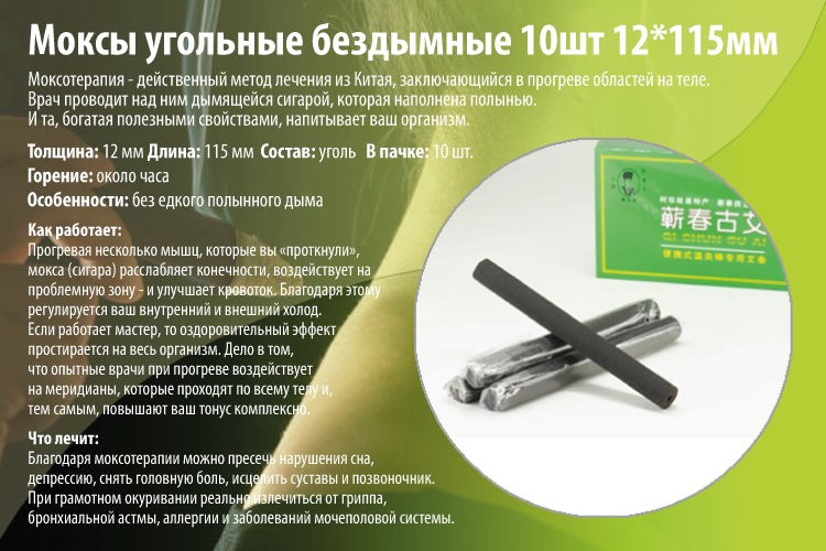 Мокси бездимні вугільні 12х115 мм, 10 шт., фото 1