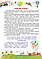 Зошит Квест-мандрівка літніми канікулами з 1 у 2 клас, фото 2