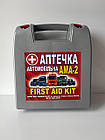 Аптечка медична автомобільна АМА-2, Пластиковий футляр, до 18 осіб Vitol First Aid Kit, фото 2