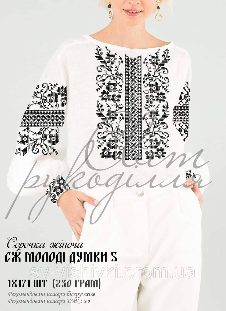 Заготовка жіночої вишиванки СЖ Молоді думки 5 - фото 1 - id-p1800255101