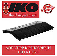 IKO RIDGE Коньковый аэратор (1,00 м)