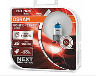 Лампы галогеновые Osram H3 12V 55W + 150% Night Breaker Laser Комплект 2 шт