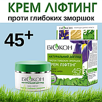 Натуральний догляд 45+ Крем Ліфтінг + проти глибоких зморшок, 50 мл.