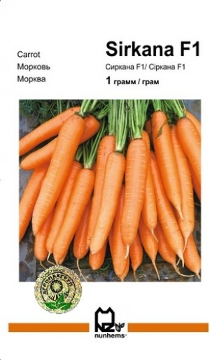 Морква Сіркана F1 1г Агропак (Nunhems)