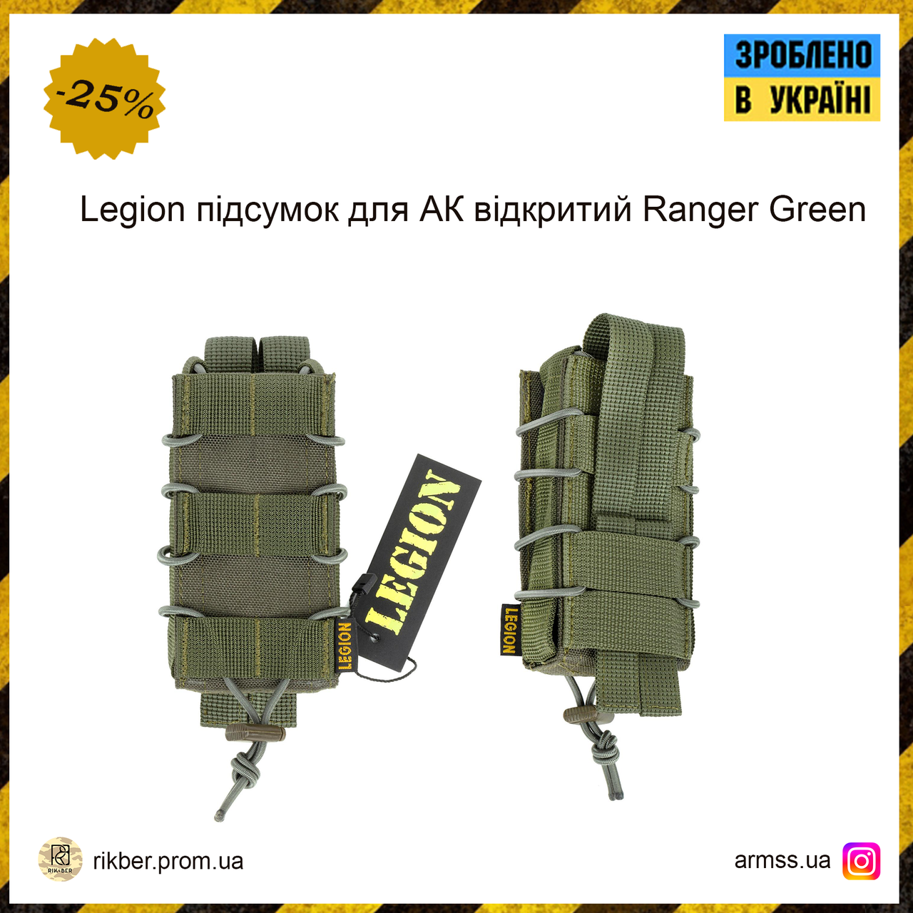 Legion Подсумок для АК Открыт Ranger Green, Тактический Подсумок ...