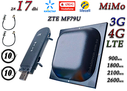 Повний комплект 4G/LTE/3G WiFi Роутер ZTE MF79u + MiMo антеною до 18 дБ