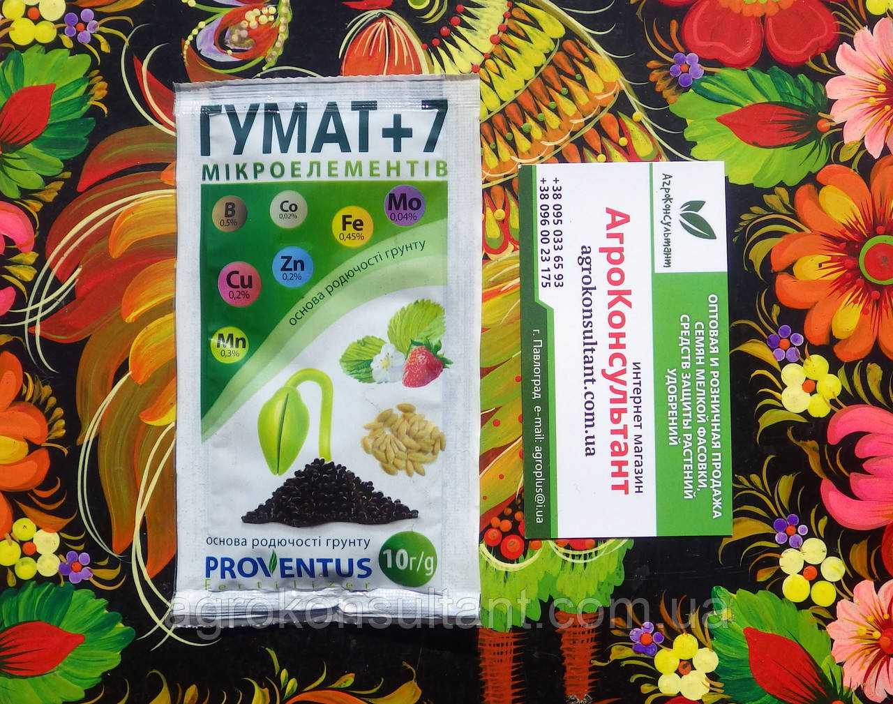 Гумат + 7 мікроелементів (Proventus), 10 грам — добриво для підвищення врожайності та родючості ґрунту