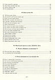 Весільні пісні українців Кубані. Фонографічний збірник. Супрун-Яремко Надія, фото 4