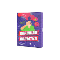 Новинка Настольная игра Fun Games Shop Хорошая попытка (FGS26) !