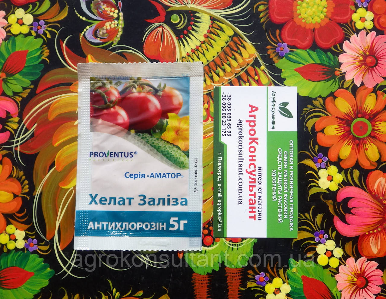 Хелат заліза (Proventus), 5 грам — мікродобриво для профілактики та лікування