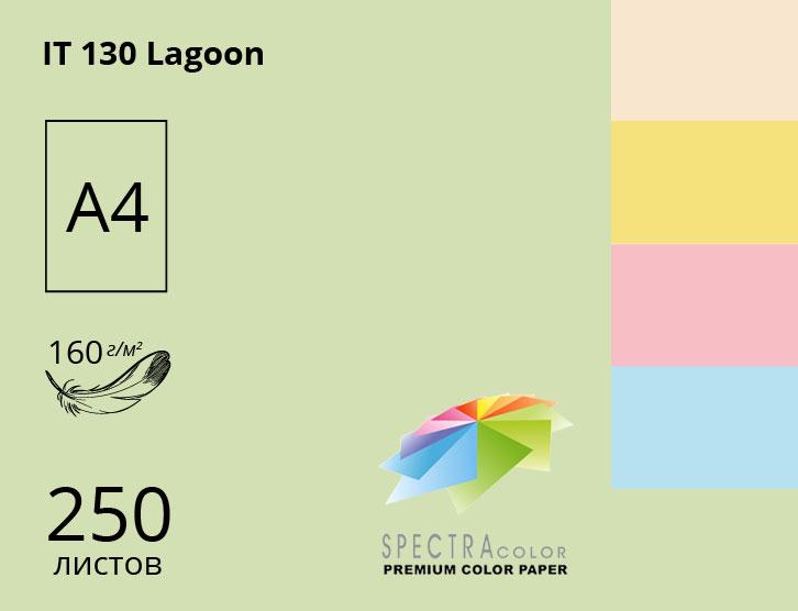 Папір А4 Sinar Spectra 160 г/м пастель Lagoon 130 світло-зелений (250 аркушів)