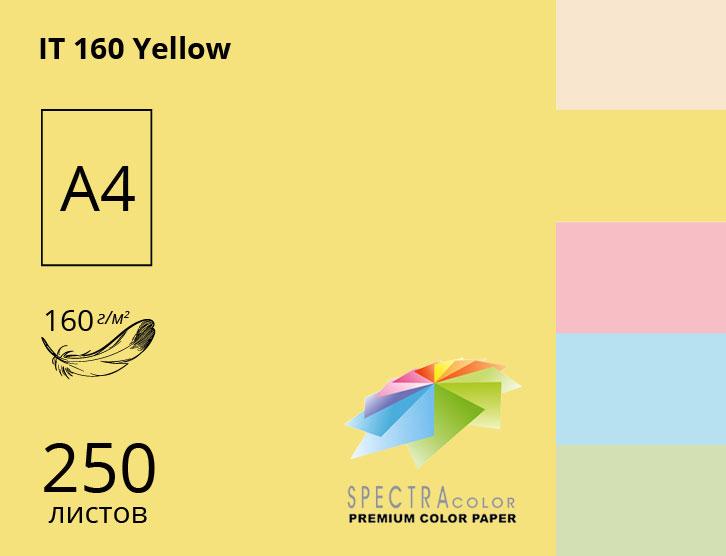 Папір А4 Sinar Spectra 160 г/м пастель Yellow 160 жовтий (250 аркушів)