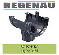 REGENAU Воронка желоба 125/80 мм