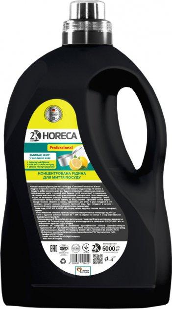 Концентрована рідина д/миття посуду "Лимон+мята" 5000г 2KHORECA, фото 1