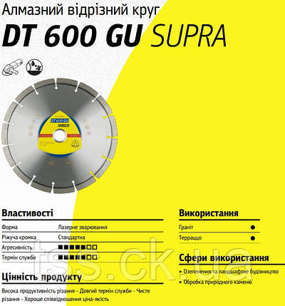 Алмазні відрізні круги DT 600 GU Supra, фото 3