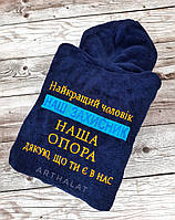 Чоловічий халат з патріотичною вишивкою "Наш Захисник"