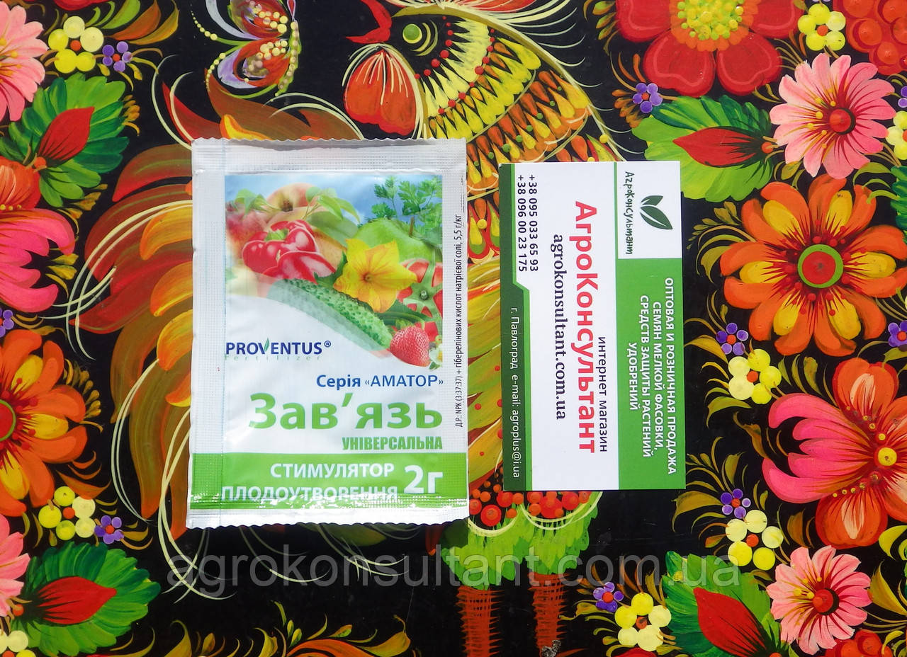 Зав'язь універсальна (Proventus), 2 грами - стимулятор плодоутворення