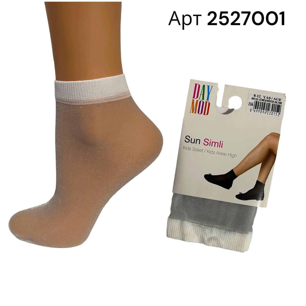 Капронові шкарпетки люрекс 20 Den для дівчаток Day Mod арт 2527001 Білий
