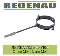 REGENAU Хомут трубы 100 мм со шпилькой L=160 мм