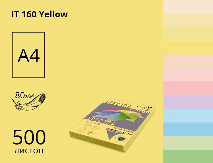 Папір А4 SINAR SPECTRA COLOR 80 г/м пастель Yellow 160 жовтий (500 аркушів) 16.4400