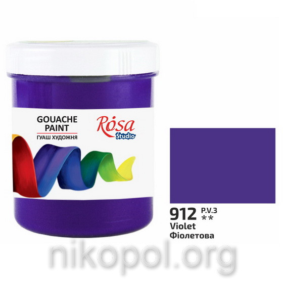 Гуаш фіолетова "ROSA Studio" 100 мл у баночці