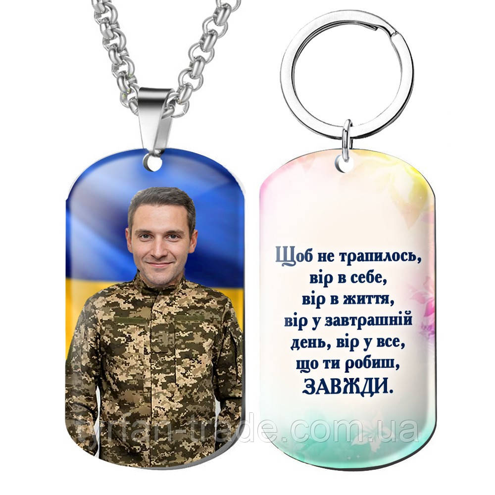 Брелок сувенір подарунок із Вашою фотографією написом і текстом