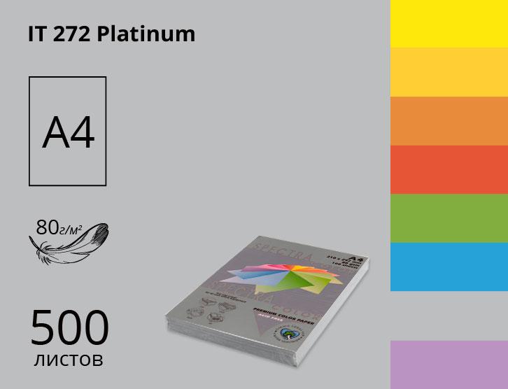 Папір А4 SINAR SPECTRA COLOR 80 г/м сірий інтесив Platinum 272 (500 аркушів) 16,6396