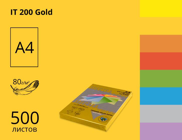 Папір А4 SINAR SPECTRA COLOR 80 г/м інтесив Gold 200 золотий (500 аркушів) 16,4410