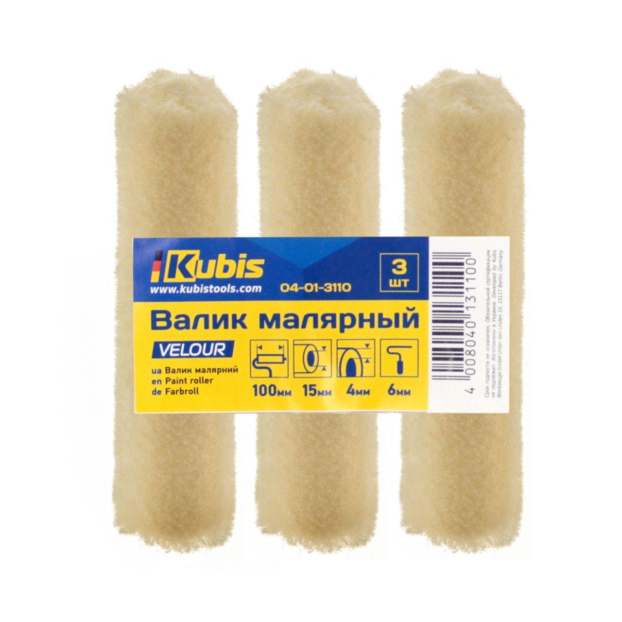 Валик малярний Kubis VELOUR 15x100x4мм 3шт/уп (04-01-3110)