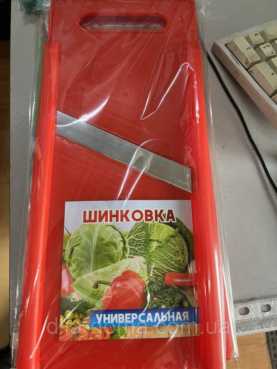 Шатківниця Універсальна Терка Шинковка кухонна широка ПЛАСТИК, фото 1