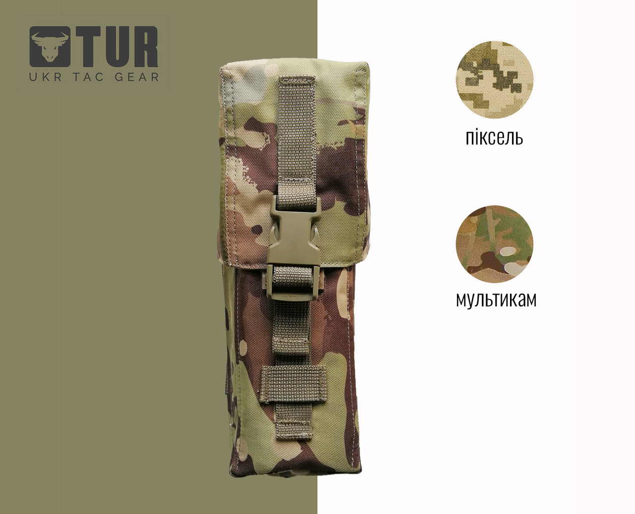 Підсумок подвійний для магазинів РПК закритий мультикам від ТМ TUR Tactical