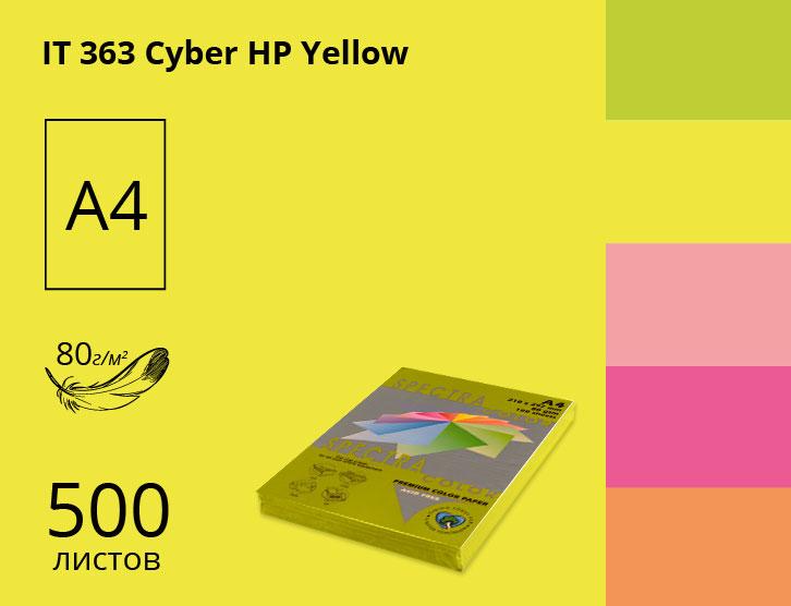Папір А4 SINAR SPECTRA 75 г/м неон Cyber HP Yellow 363 жовтий (500 аркушів) 16,4416