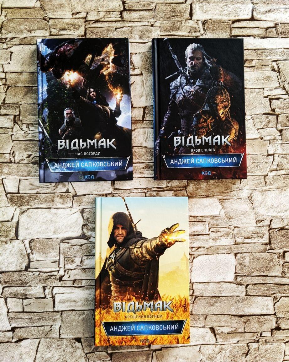 Набір книг Відьмак: "Кров ельфів" Книга 3, "Час погорди" Книга 4, "Хрещення вогнем" Книга 5 Анджей Сапковський, фото 1