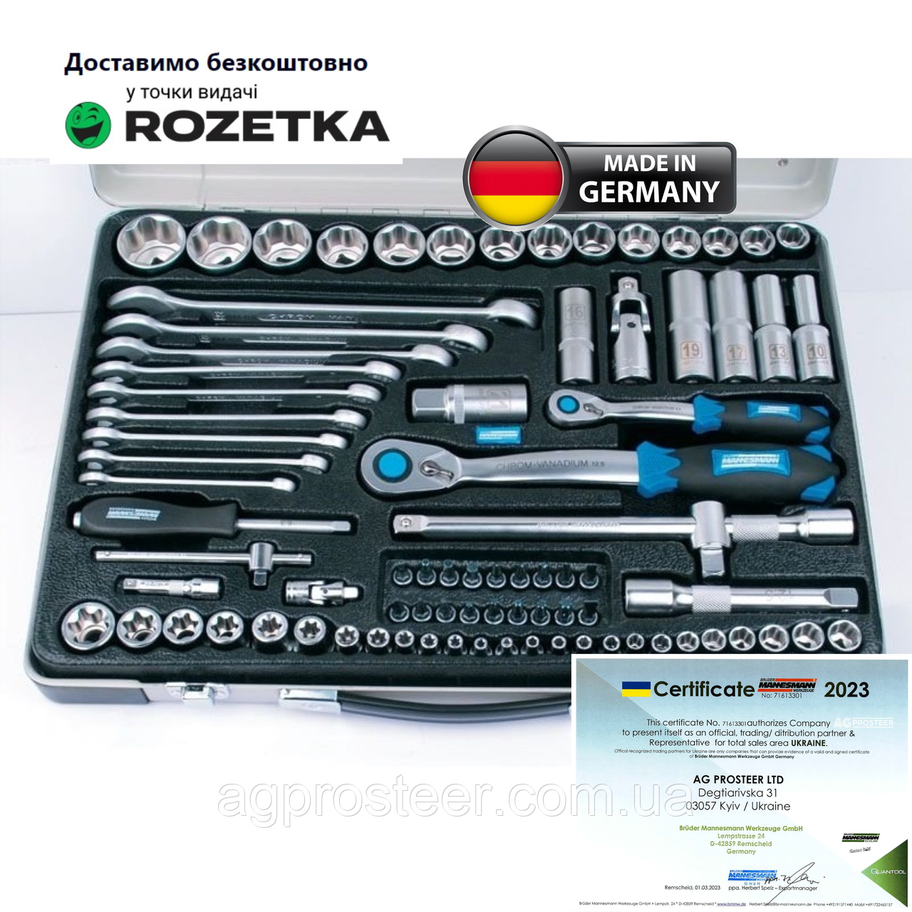 Набір голівок з гайковими ключами і бітами Mannesmann M29770 82шт ORIGINAL GERMANY + підтвердження оригінальності