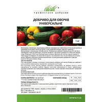 Комплексне добриво для огурца, кабачка, паттисона 1 кг, Професійне добриво