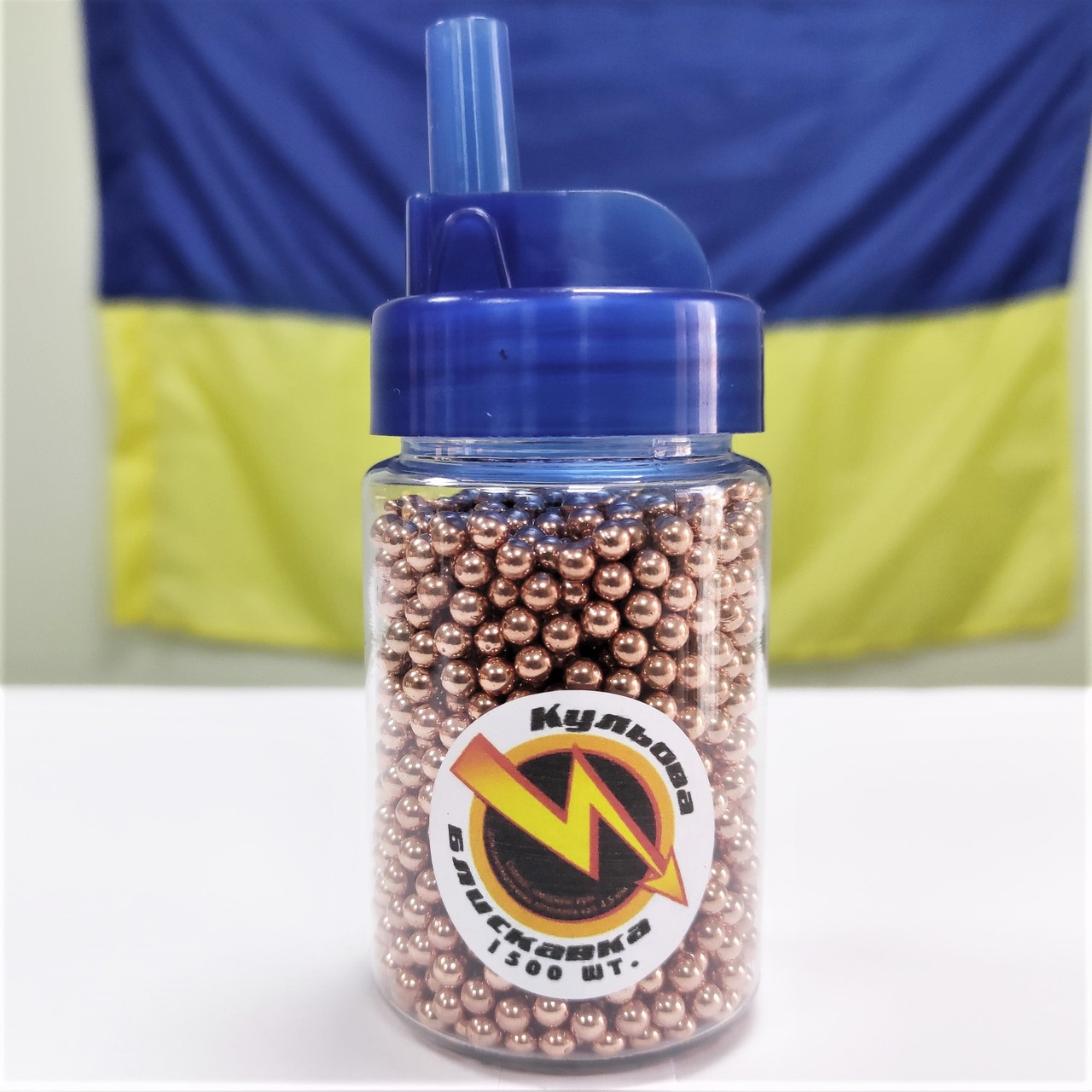 Кульки BB Кульова блискавка 1500 шт. обміднені