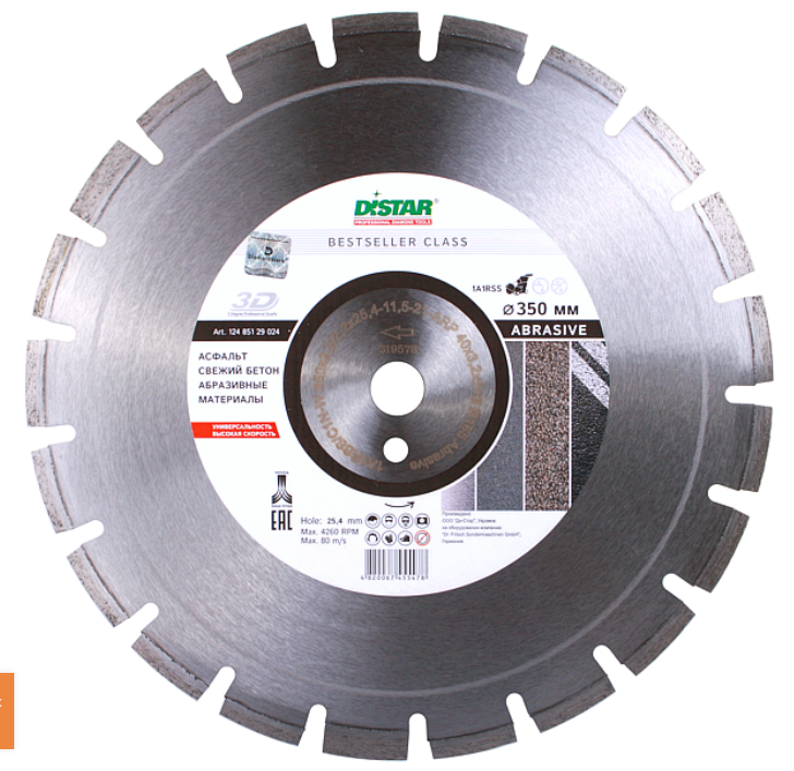 Алмазний диск Distar по бетону 1A1RSS/C3-W 232x2,4/1,6x12x22,23-16 Classic